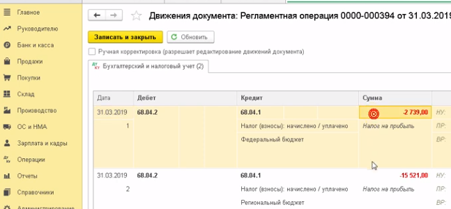 на каком счете отражается налог на прибыль к уплате. Смотреть фото на каком счете отражается налог на прибыль к уплате. Смотреть картинку на каком счете отражается налог на прибыль к уплате. Картинка про на каком счете отражается налог на прибыль к уплате. Фото на каком счете отражается налог на прибыль к уплате