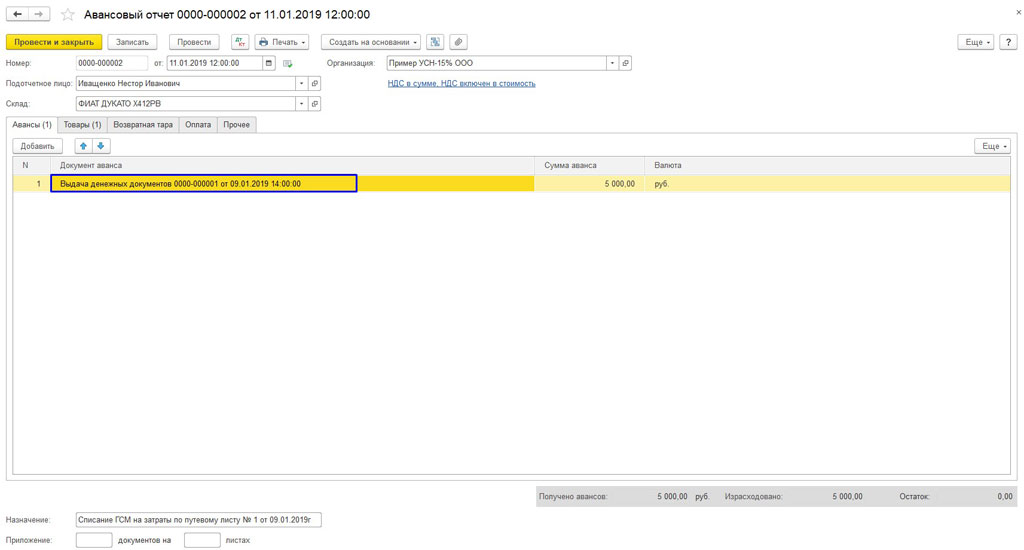 учет путевых листов в 1с упп. Смотреть фото учет путевых листов в 1с упп. Смотреть картинку учет путевых листов в 1с упп. Картинка про учет путевых листов в 1с упп. Фото учет путевых листов в 1с упп учет путевых листов в 1с упп. Смотреть фото учет путевых листов в 1с упп. Смотреть картинку учет путевых листов в 1с упп. Картинка про учет путевых листов в 1с упп. Фото учет путевых листов в 1с упп