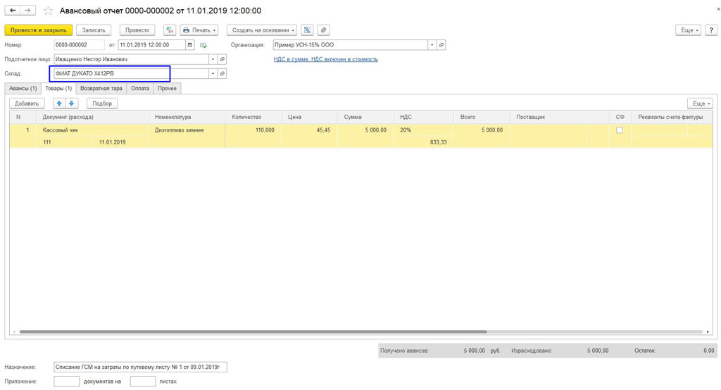 учет путевых листов в 1с упп. Смотреть фото учет путевых листов в 1с упп. Смотреть картинку учет путевых листов в 1с упп. Картинка про учет путевых листов в 1с упп. Фото учет путевых листов в 1с упп учет путевых листов в 1с упп. Смотреть фото учет путевых листов в 1с упп. Смотреть картинку учет путевых листов в 1с упп. Картинка про учет путевых листов в 1с упп. Фото учет путевых листов в 1с упп
