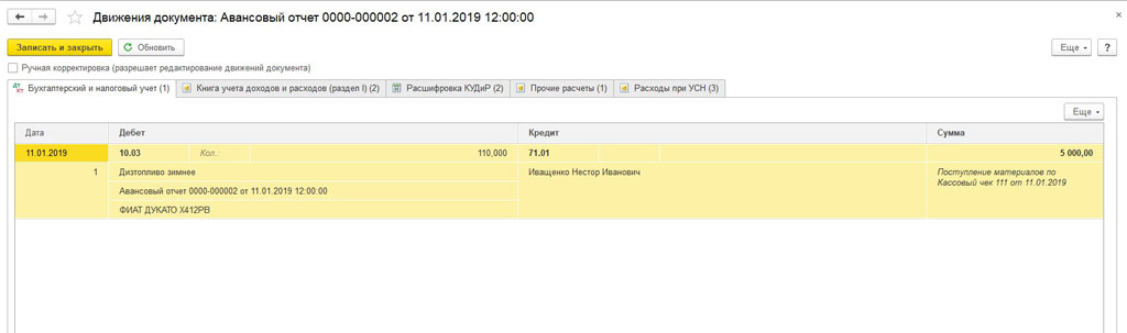учет путевых листов в 1с упп. Смотреть фото учет путевых листов в 1с упп. Смотреть картинку учет путевых листов в 1с упп. Картинка про учет путевых листов в 1с упп. Фото учет путевых листов в 1с упп учет путевых листов в 1с упп. Смотреть фото учет путевых листов в 1с упп. Смотреть картинку учет путевых листов в 1с упп. Картинка про учет путевых листов в 1с упп. Фото учет путевых листов в 1с упп