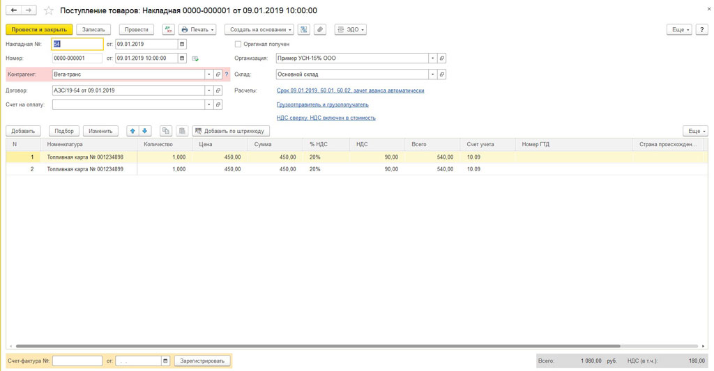 учет путевых листов в 1с упп. Смотреть фото учет путевых листов в 1с упп. Смотреть картинку учет путевых листов в 1с упп. Картинка про учет путевых листов в 1с упп. Фото учет путевых листов в 1с упп учет путевых листов в 1с упп. Смотреть фото учет путевых листов в 1с упп. Смотреть картинку учет путевых листов в 1с упп. Картинка про учет путевых листов в 1с упп. Фото учет путевых листов в 1с упп