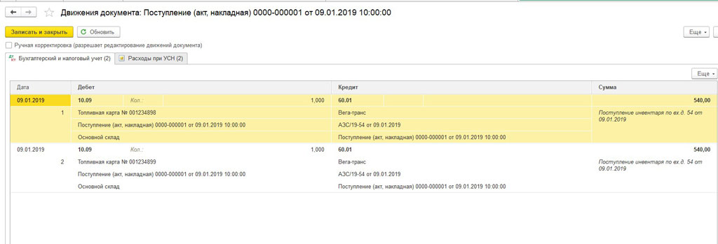 учет путевых листов в 1с упп. Смотреть фото учет путевых листов в 1с упп. Смотреть картинку учет путевых листов в 1с упп. Картинка про учет путевых листов в 1с упп. Фото учет путевых листов в 1с упп учет путевых листов в 1с упп. Смотреть фото учет путевых листов в 1с упп. Смотреть картинку учет путевых листов в 1с упп. Картинка про учет путевых листов в 1с упп. Фото учет путевых листов в 1с упп