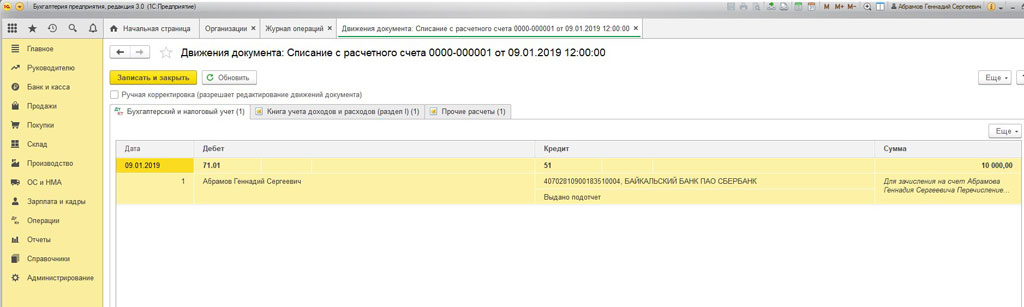 учет путевых листов в 1с упп. Смотреть фото учет путевых листов в 1с упп. Смотреть картинку учет путевых листов в 1с упп. Картинка про учет путевых листов в 1с упп. Фото учет путевых листов в 1с упп учет путевых листов в 1с упп. Смотреть фото учет путевых листов в 1с упп. Смотреть картинку учет путевых листов в 1с упп. Картинка про учет путевых листов в 1с упп. Фото учет путевых листов в 1с упп