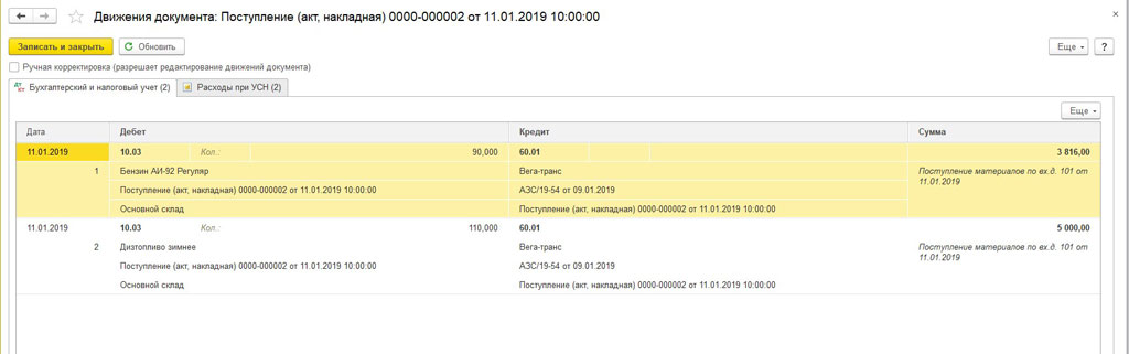 учет путевых листов в 1с упп. Смотреть фото учет путевых листов в 1с упп. Смотреть картинку учет путевых листов в 1с упп. Картинка про учет путевых листов в 1с упп. Фото учет путевых листов в 1с упп учет путевых листов в 1с упп. Смотреть фото учет путевых листов в 1с упп. Смотреть картинку учет путевых листов в 1с упп. Картинка про учет путевых листов в 1с упп. Фото учет путевых листов в 1с упп