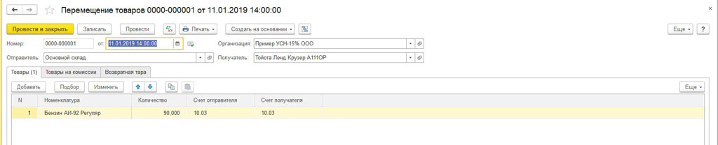 учет путевых листов в 1с упп. Смотреть фото учет путевых листов в 1с упп. Смотреть картинку учет путевых листов в 1с упп. Картинка про учет путевых листов в 1с упп. Фото учет путевых листов в 1с упп учет путевых листов в 1с упп. Смотреть фото учет путевых листов в 1с упп. Смотреть картинку учет путевых листов в 1с упп. Картинка про учет путевых листов в 1с упп. Фото учет путевых листов в 1с упп