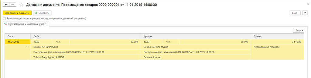 учет путевых листов в 1с упп. Смотреть фото учет путевых листов в 1с упп. Смотреть картинку учет путевых листов в 1с упп. Картинка про учет путевых листов в 1с упп. Фото учет путевых листов в 1с упп учет путевых листов в 1с упп. Смотреть фото учет путевых листов в 1с упп. Смотреть картинку учет путевых листов в 1с упп. Картинка про учет путевых листов в 1с упп. Фото учет путевых листов в 1с упп