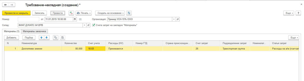 учет путевых листов в 1с упп. Смотреть фото учет путевых листов в 1с упп. Смотреть картинку учет путевых листов в 1с упп. Картинка про учет путевых листов в 1с упп. Фото учет путевых листов в 1с упп учет путевых листов в 1с упп. Смотреть фото учет путевых листов в 1с упп. Смотреть картинку учет путевых листов в 1с упп. Картинка про учет путевых листов в 1с упп. Фото учет путевых листов в 1с упп