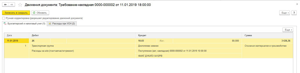 учет путевых листов в 1с упп. Смотреть фото учет путевых листов в 1с упп. Смотреть картинку учет путевых листов в 1с упп. Картинка про учет путевых листов в 1с упп. Фото учет путевых листов в 1с упп учет путевых листов в 1с упп. Смотреть фото учет путевых листов в 1с упп. Смотреть картинку учет путевых листов в 1с упп. Картинка про учет путевых листов в 1с упп. Фото учет путевых листов в 1с упп
