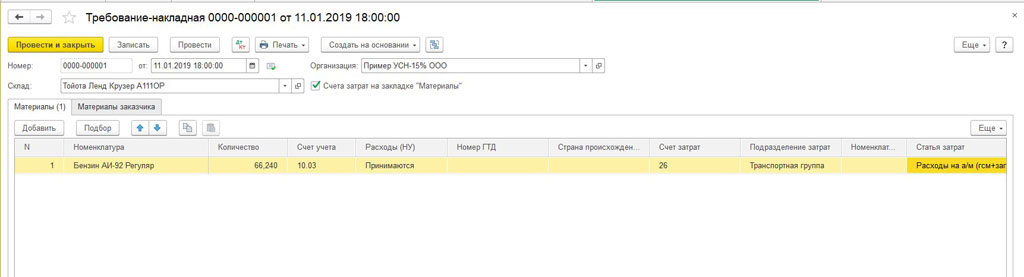 учет путевых листов в 1с упп. Смотреть фото учет путевых листов в 1с упп. Смотреть картинку учет путевых листов в 1с упп. Картинка про учет путевых листов в 1с упп. Фото учет путевых листов в 1с упп учет путевых листов в 1с упп. Смотреть фото учет путевых листов в 1с упп. Смотреть картинку учет путевых листов в 1с упп. Картинка про учет путевых листов в 1с упп. Фото учет путевых листов в 1с упп
