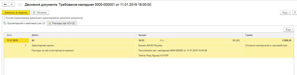 учет путевых листов в 1с упп. Смотреть фото учет путевых листов в 1с упп. Смотреть картинку учет путевых листов в 1с упп. Картинка про учет путевых листов в 1с упп. Фото учет путевых листов в 1с упп учет путевых листов в 1с упп. Смотреть фото учет путевых листов в 1с упп. Смотреть картинку учет путевых листов в 1с упп. Картинка про учет путевых листов в 1с упп. Фото учет путевых листов в 1с упп