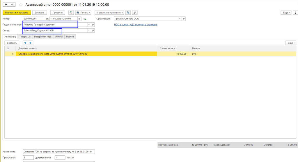 учет путевых листов в 1с упп. Смотреть фото учет путевых листов в 1с упп. Смотреть картинку учет путевых листов в 1с упп. Картинка про учет путевых листов в 1с упп. Фото учет путевых листов в 1с упп учет путевых листов в 1с упп. Смотреть фото учет путевых листов в 1с упп. Смотреть картинку учет путевых листов в 1с упп. Картинка про учет путевых листов в 1с упп. Фото учет путевых листов в 1с упп