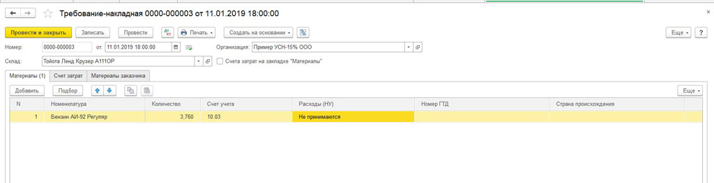учет путевых листов в 1с упп. Смотреть фото учет путевых листов в 1с упп. Смотреть картинку учет путевых листов в 1с упп. Картинка про учет путевых листов в 1с упп. Фото учет путевых листов в 1с упп учет путевых листов в 1с упп. Смотреть фото учет путевых листов в 1с упп. Смотреть картинку учет путевых листов в 1с упп. Картинка про учет путевых листов в 1с упп. Фото учет путевых листов в 1с упп