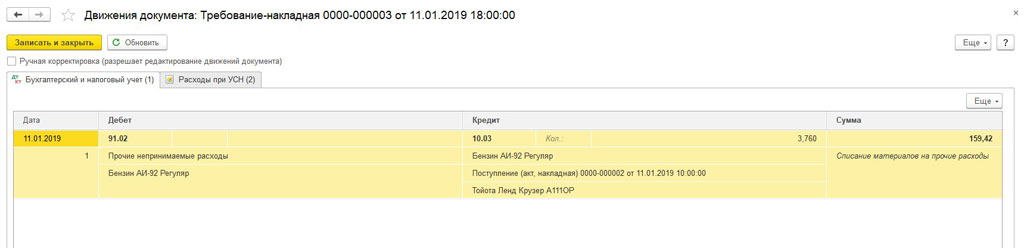 учет путевых листов в 1с упп. Смотреть фото учет путевых листов в 1с упп. Смотреть картинку учет путевых листов в 1с упп. Картинка про учет путевых листов в 1с упп. Фото учет путевых листов в 1с упп учет путевых листов в 1с упп. Смотреть фото учет путевых листов в 1с упп. Смотреть картинку учет путевых листов в 1с упп. Картинка про учет путевых листов в 1с упп. Фото учет путевых листов в 1с упп