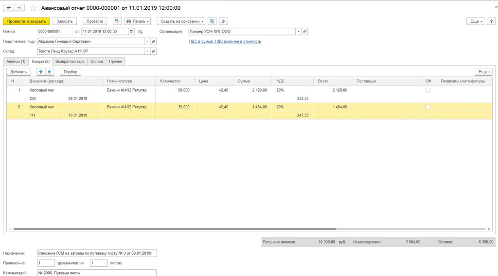 учет путевых листов в 1с упп. Смотреть фото учет путевых листов в 1с упп. Смотреть картинку учет путевых листов в 1с упп. Картинка про учет путевых листов в 1с упп. Фото учет путевых листов в 1с упп учет путевых листов в 1с упп. Смотреть фото учет путевых листов в 1с упп. Смотреть картинку учет путевых листов в 1с упп. Картинка про учет путевых листов в 1с упп. Фото учет путевых листов в 1с упп