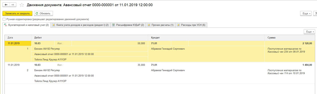учет путевых листов в 1с упп. Смотреть фото учет путевых листов в 1с упп. Смотреть картинку учет путевых листов в 1с упп. Картинка про учет путевых листов в 1с упп. Фото учет путевых листов в 1с упп учет путевых листов в 1с упп. Смотреть фото учет путевых листов в 1с упп. Смотреть картинку учет путевых листов в 1с упп. Картинка про учет путевых листов в 1с упп. Фото учет путевых листов в 1с упп