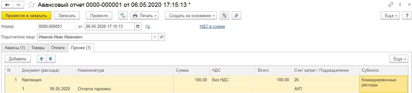 Расходы на содержание автомобиля в бухгалтерском учете. Смотреть фото Расходы на содержание автомобиля в бухгалтерском учете. Смотреть картинку Расходы на содержание автомобиля в бухгалтерском учете. Картинка про Расходы на содержание автомобиля в бухгалтерском учете. Фото Расходы на содержание автомобиля в бухгалтерском учете