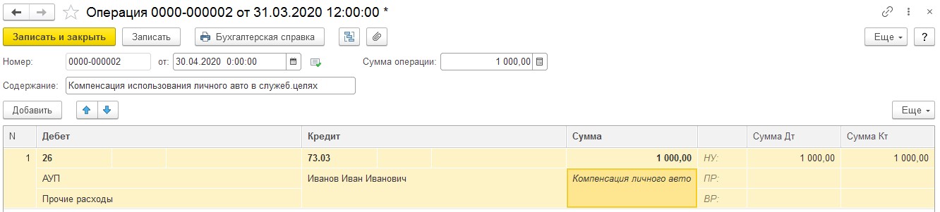 Расходы на содержание автомобиля в бухгалтерском учете. Смотреть фото Расходы на содержание автомобиля в бухгалтерском учете. Смотреть картинку Расходы на содержание автомобиля в бухгалтерском учете. Картинка про Расходы на содержание автомобиля в бухгалтерском учете. Фото Расходы на содержание автомобиля в бухгалтерском учете
