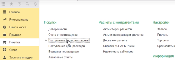 как в 1с настроить учет по складам. Смотреть фото как в 1с настроить учет по складам. Смотреть картинку как в 1с настроить учет по складам. Картинка про как в 1с настроить учет по складам. Фото как в 1с настроить учет по складам