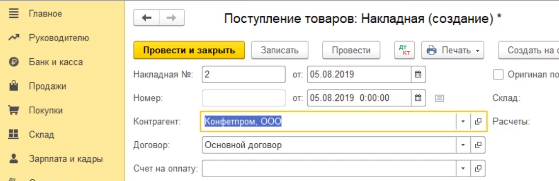 как в 1с настроить учет по складам. Смотреть фото как в 1с настроить учет по складам. Смотреть картинку как в 1с настроить учет по складам. Картинка про как в 1с настроить учет по складам. Фото как в 1с настроить учет по складам