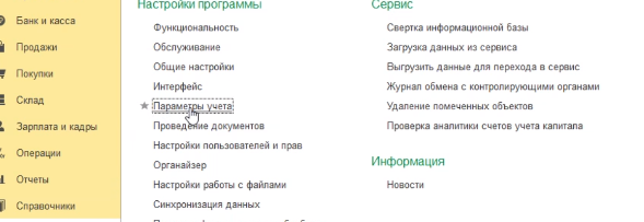 как в 1с настроить учет по складам. Смотреть фото как в 1с настроить учет по складам. Смотреть картинку как в 1с настроить учет по складам. Картинка про как в 1с настроить учет по складам. Фото как в 1с настроить учет по складам