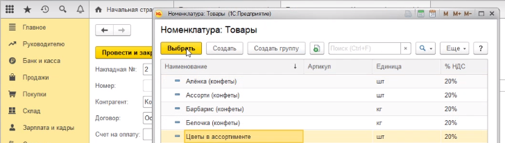как в 1с настроить учет по складам. Смотреть фото как в 1с настроить учет по складам. Смотреть картинку как в 1с настроить учет по складам. Картинка про как в 1с настроить учет по складам. Фото как в 1с настроить учет по складам