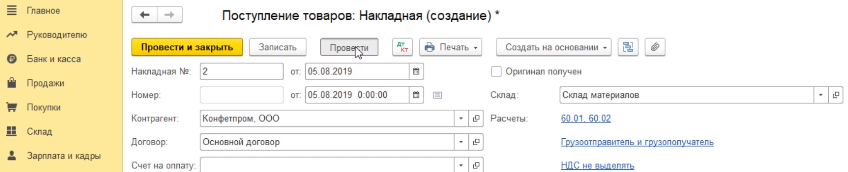 как в 1с настроить учет по складам. Смотреть фото как в 1с настроить учет по складам. Смотреть картинку как в 1с настроить учет по складам. Картинка про как в 1с настроить учет по складам. Фото как в 1с настроить учет по складам