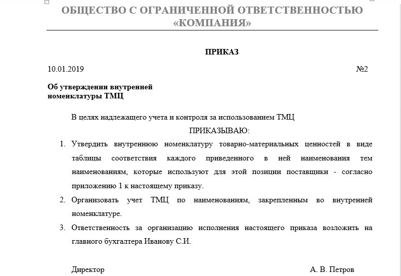 для отражения в учете необходимо сопоставить номенклатуру. для отражения в учете необходимо сопоставить номенклатуру фото. картинка для отражения в учете необходимо сопоставить номенклатуру. смотреть фото для отражения в учете необходимо сопоставить номенклатуру. смотреть картинку для отражения в учете необходимо сопоставить номенклатуру.