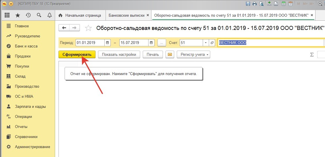 карточка 51 счета мое дело