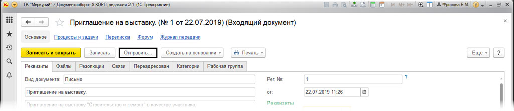 Что значит обработать резолюцию в 1с