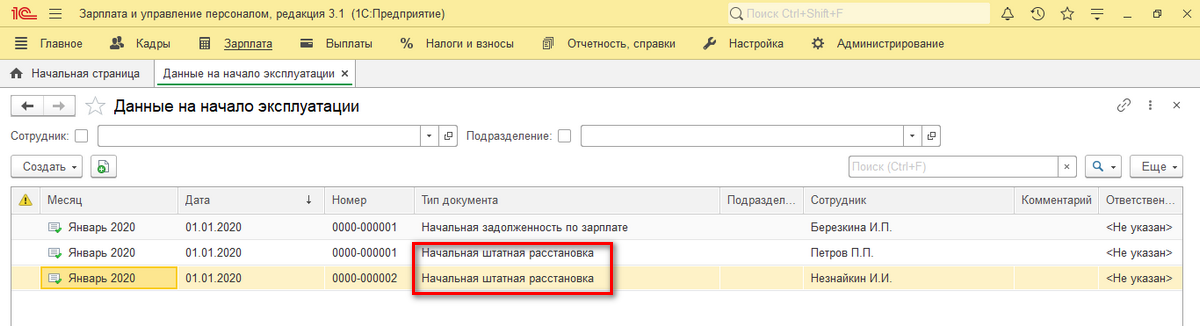 Что такое штатные расстановки штатно списочный состав работников. Смотреть фото Что такое штатные расстановки штатно списочный состав работников. Смотреть картинку Что такое штатные расстановки штатно списочный состав работников. Картинка про Что такое штатные расстановки штатно списочный состав работников. Фото Что такое штатные расстановки штатно списочный состав работников
