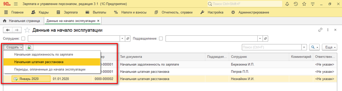 Что такое штатные расстановки штатно списочный состав работников. Смотреть фото Что такое штатные расстановки штатно списочный состав работников. Смотреть картинку Что такое штатные расстановки штатно списочный состав работников. Картинка про Что такое штатные расстановки штатно списочный состав работников. Фото Что такое штатные расстановки штатно списочный состав работников
