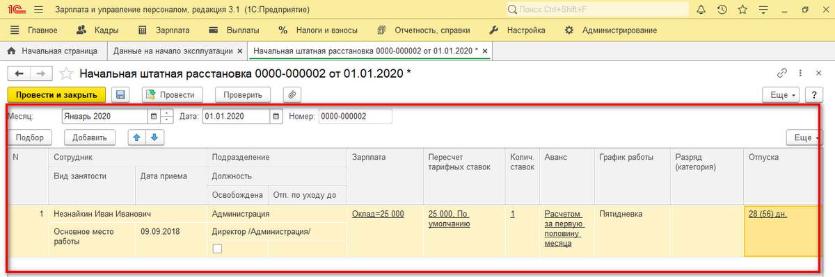 Что такое штатные расстановки штатно списочный состав работников. Смотреть фото Что такое штатные расстановки штатно списочный состав работников. Смотреть картинку Что такое штатные расстановки штатно списочный состав работников. Картинка про Что такое штатные расстановки штатно списочный состав работников. Фото Что такое штатные расстановки штатно списочный состав работников