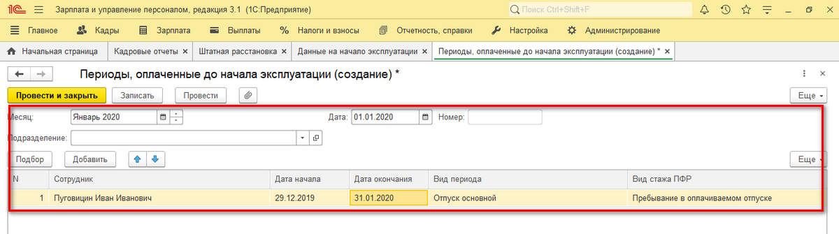 Что такое штатные расстановки штатно списочный состав работников. Смотреть фото Что такое штатные расстановки штатно списочный состав работников. Смотреть картинку Что такое штатные расстановки штатно списочный состав работников. Картинка про Что такое штатные расстановки штатно списочный состав работников. Фото Что такое штатные расстановки штатно списочный состав работников