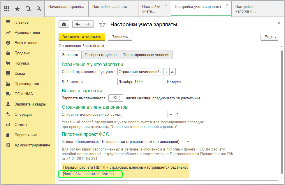 1с бухгалтерия 8.3 справочник