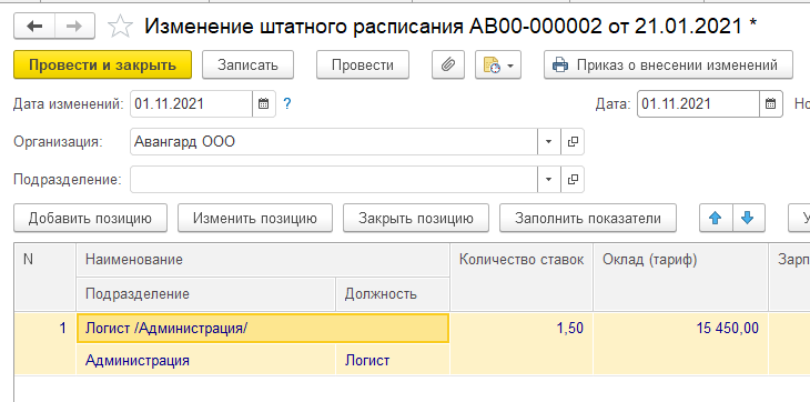 какие категории работников не включаются сегодня в штатное расписание школы. Смотреть фото какие категории работников не включаются сегодня в штатное расписание школы. Смотреть картинку какие категории работников не включаются сегодня в штатное расписание школы. Картинка про какие категории работников не включаются сегодня в штатное расписание школы. Фото какие категории работников не включаются сегодня в штатное расписание школы