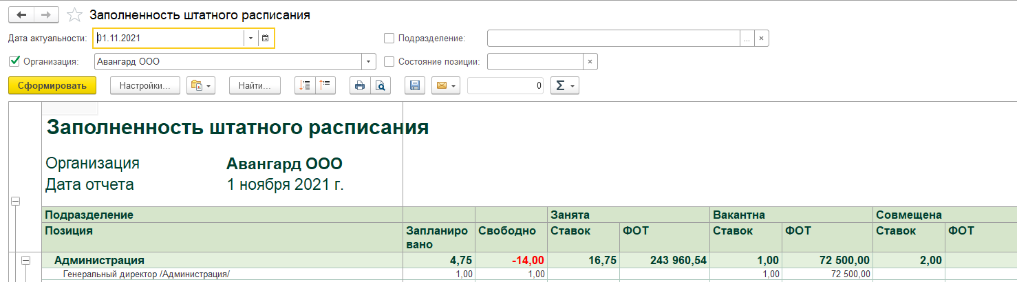 какие категории работников не включаются сегодня в штатное расписание школы. Смотреть фото какие категории работников не включаются сегодня в штатное расписание школы. Смотреть картинку какие категории работников не включаются сегодня в штатное расписание школы. Картинка про какие категории работников не включаются сегодня в штатное расписание школы. Фото какие категории работников не включаются сегодня в штатное расписание школы