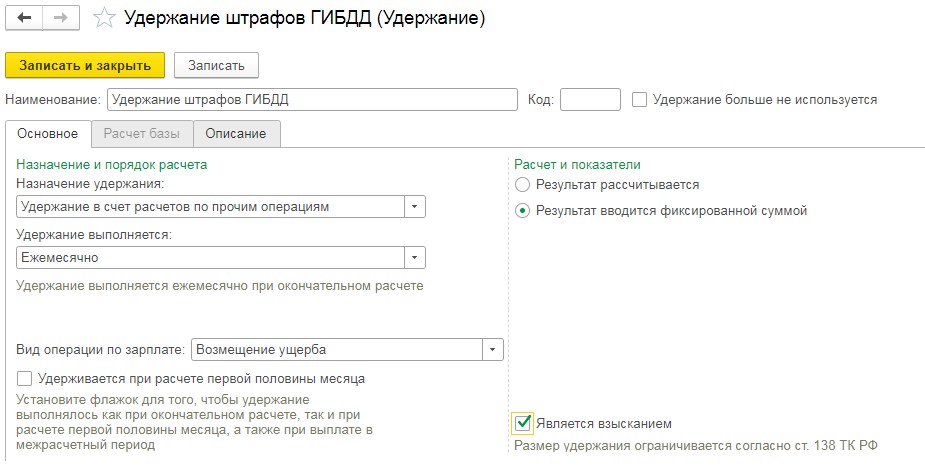 Оплата штрафа гибдд проводки