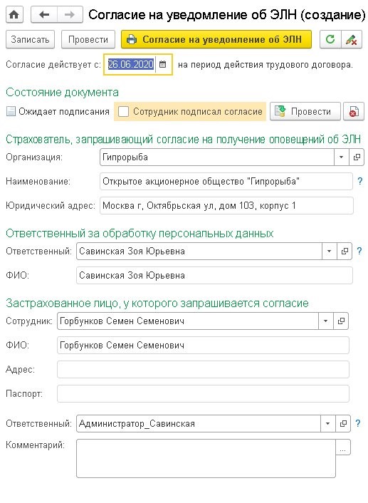 Сэдо фсс что это такое