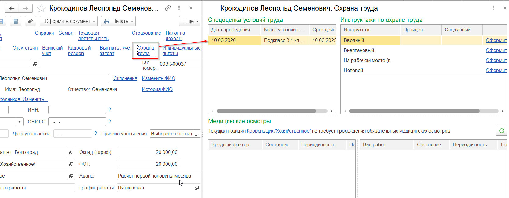 Использовать обособленные условия труда в 1с зуп что это. Смотреть фото Использовать обособленные условия труда в 1с зуп что это. Смотреть картинку Использовать обособленные условия труда в 1с зуп что это. Картинка про Использовать обособленные условия труда в 1с зуп что это. Фото Использовать обособленные условия труда в 1с зуп что это
