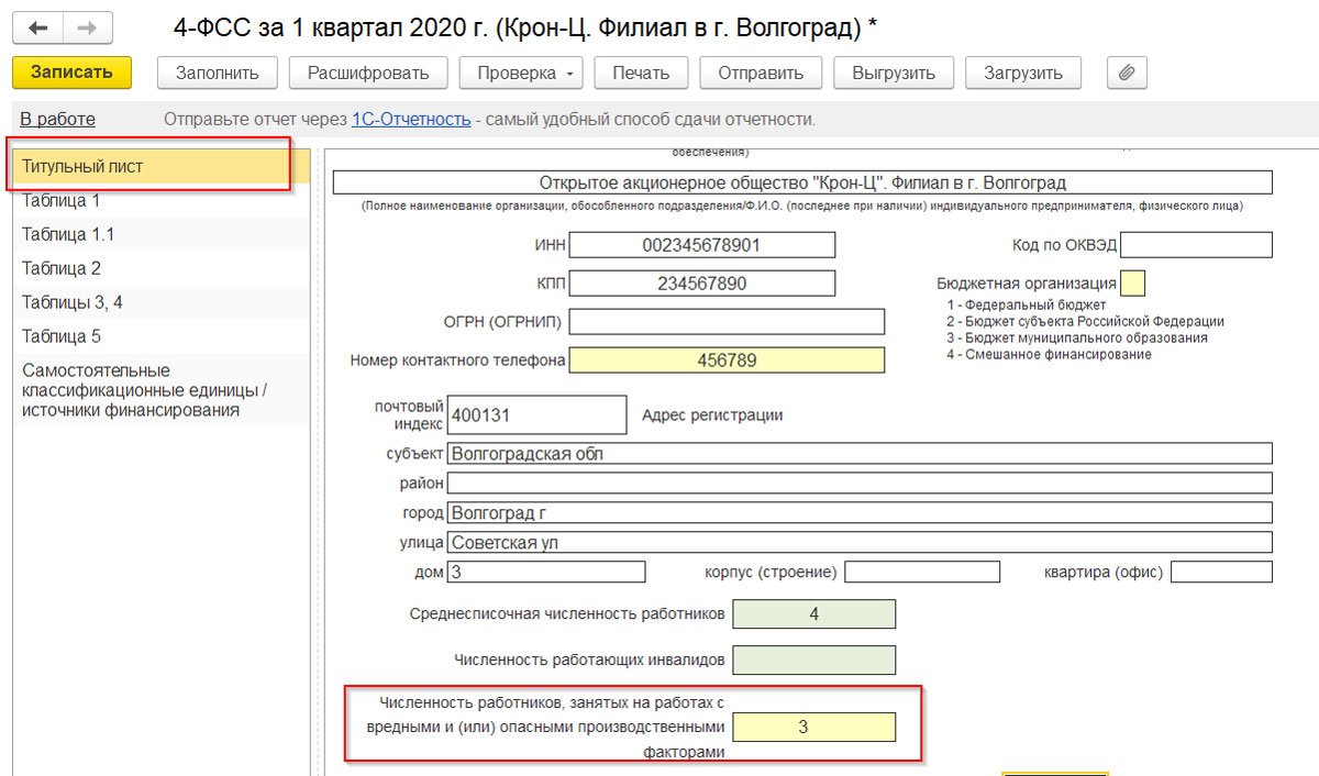Использовать обособленные условия труда в 1с зуп что это. Смотреть фото Использовать обособленные условия труда в 1с зуп что это. Смотреть картинку Использовать обособленные условия труда в 1с зуп что это. Картинка про Использовать обособленные условия труда в 1с зуп что это. Фото Использовать обособленные условия труда в 1с зуп что это