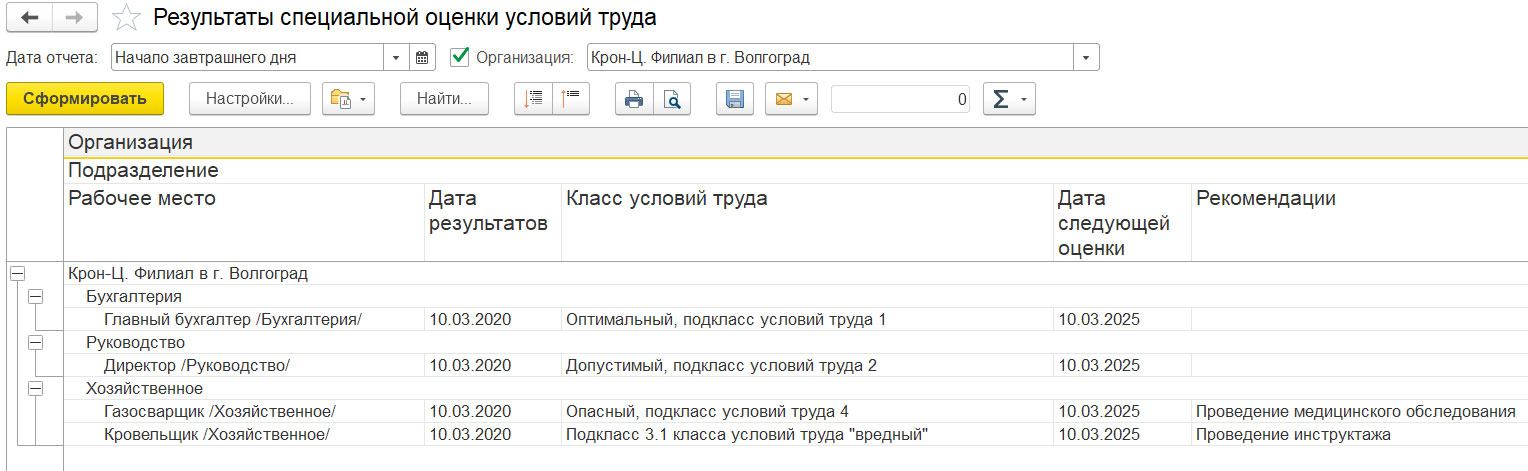 Использовать обособленные условия труда в 1с зуп что это. Смотреть фото Использовать обособленные условия труда в 1с зуп что это. Смотреть картинку Использовать обособленные условия труда в 1с зуп что это. Картинка про Использовать обособленные условия труда в 1с зуп что это. Фото Использовать обособленные условия труда в 1с зуп что это