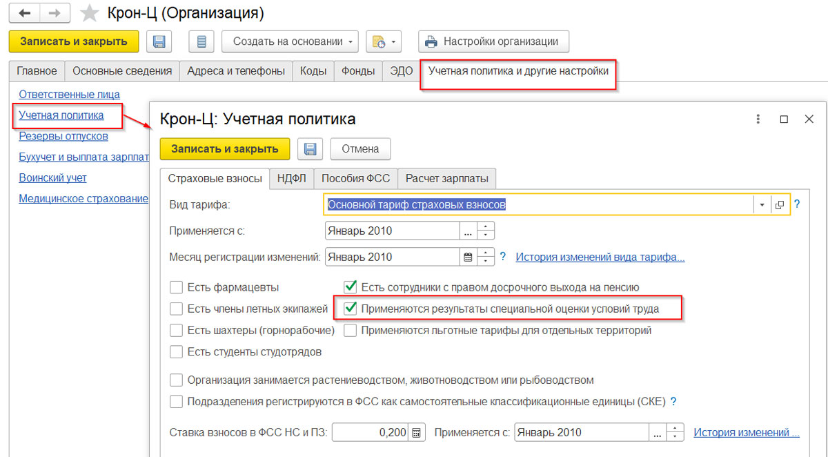 Использовать обособленные условия труда в 1с зуп что это. Смотреть фото Использовать обособленные условия труда в 1с зуп что это. Смотреть картинку Использовать обособленные условия труда в 1с зуп что это. Картинка про Использовать обособленные условия труда в 1с зуп что это. Фото Использовать обособленные условия труда в 1с зуп что это