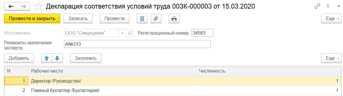 Использовать обособленные условия труда в 1с зуп что это. Смотреть фото Использовать обособленные условия труда в 1с зуп что это. Смотреть картинку Использовать обособленные условия труда в 1с зуп что это. Картинка про Использовать обособленные условия труда в 1с зуп что это. Фото Использовать обособленные условия труда в 1с зуп что это