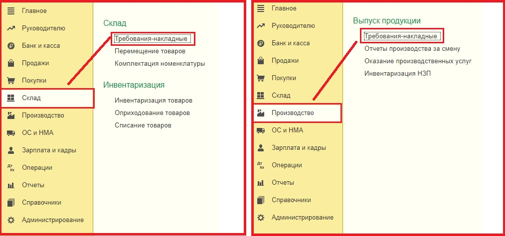 Списание материалов в 1С 8.3 пошаговая инструкция