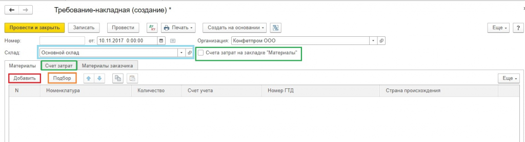 Ремонт арендованного офиса – как учесть расходы