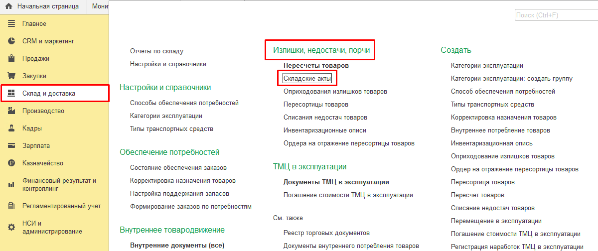 как списать товары с 41 счета в 1с на расходы. Смотреть фото как списать товары с 41 счета в 1с на расходы. Смотреть картинку как списать товары с 41 счета в 1с на расходы. Картинка про как списать товары с 41 счета в 1с на расходы. Фото как списать товары с 41 счета в 1с на расходы