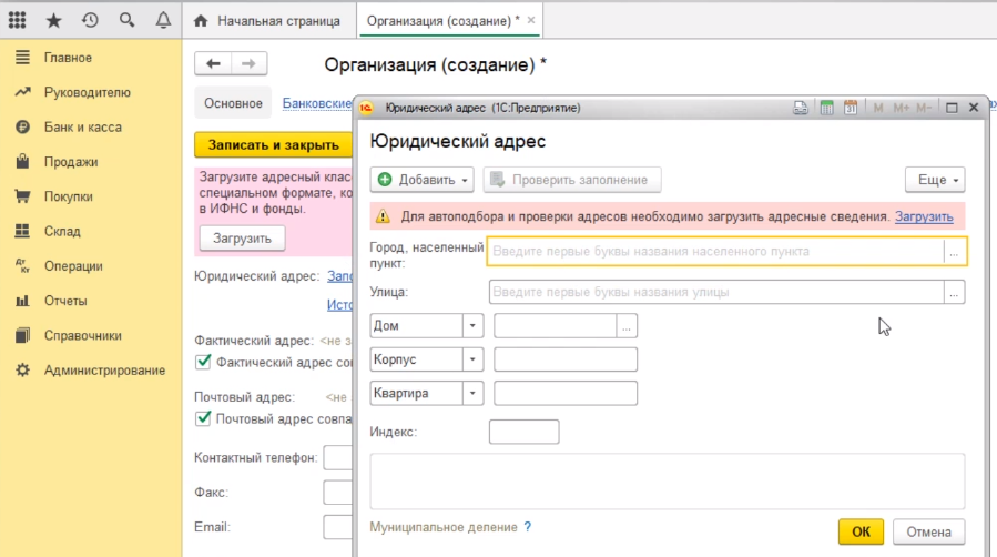 где в 1с код региона в карточке организации. spravochnik organizacii 14. где в 1с код региона в карточке организации фото. где в 1с код региона в карточке организации-spravochnik organizacii 14. картинка где в 1с код региона в карточке организации. картинка spravochnik organizacii 14. Для ввода реквизитов организации требуется перейти по пункту меню главное и перейти по ссылке реквизиты организации.