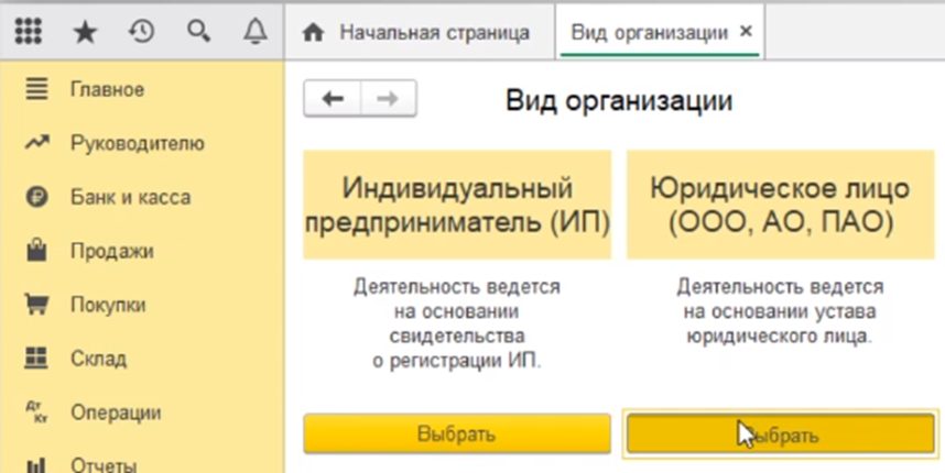 где в 1с код региона в карточке организации. spravochnik organizacii 2. где в 1с код региона в карточке организации фото. где в 1с код региона в карточке организации-spravochnik organizacii 2. картинка где в 1с код региона в карточке организации. картинка spravochnik organizacii 2. Для ввода реквизитов организации требуется перейти по пункту меню главное и перейти по ссылке реквизиты организации.