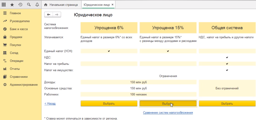 где в 1с код региона в карточке организации. spravochnik organizacii 3. где в 1с код региона в карточке организации фото. где в 1с код региона в карточке организации-spravochnik organizacii 3. картинка где в 1с код региона в карточке организации. картинка spravochnik organizacii 3. Для ввода реквизитов организации требуется перейти по пункту меню главное и перейти по ссылке реквизиты организации.