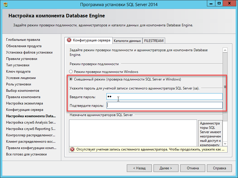 Установка и настройка MS SQL Server для 1С